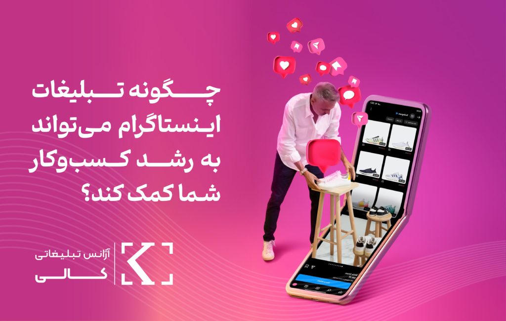 تبلیغات اینستا-01-01