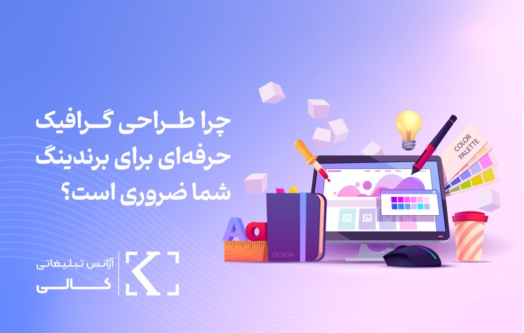 گرافیک دیزاین-01